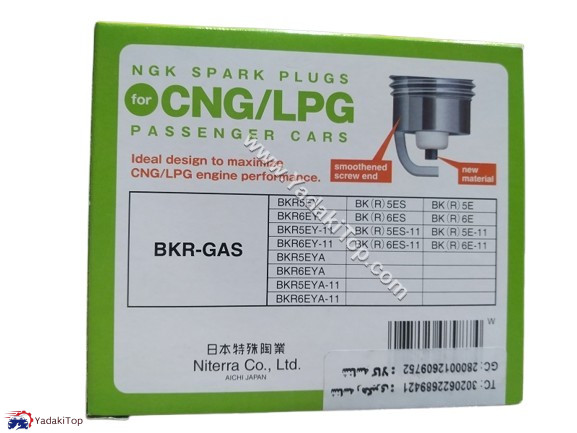 شمع موتور دوگانه سوز NGK همیار هامی کد BKR-GAS 7987 بسته چهار تایی مناسب پراید 131