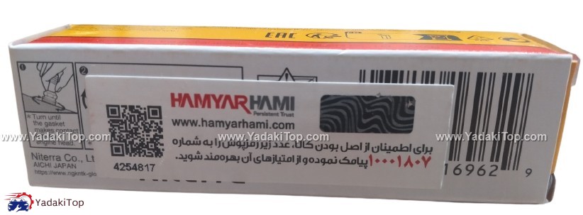 شمع موتور تک پلاتین انژکتوری پایه کوتاه NGK همیار هامی کد BKR6E 6962 بسته 4 تایی مناسب پژو پارس XU7